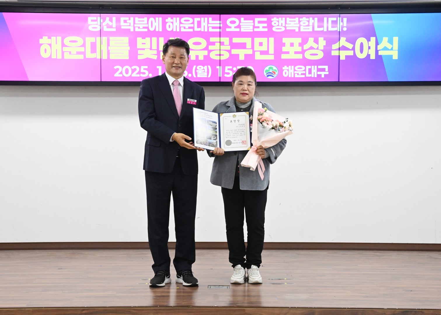 유공구민 포상 수여식 21