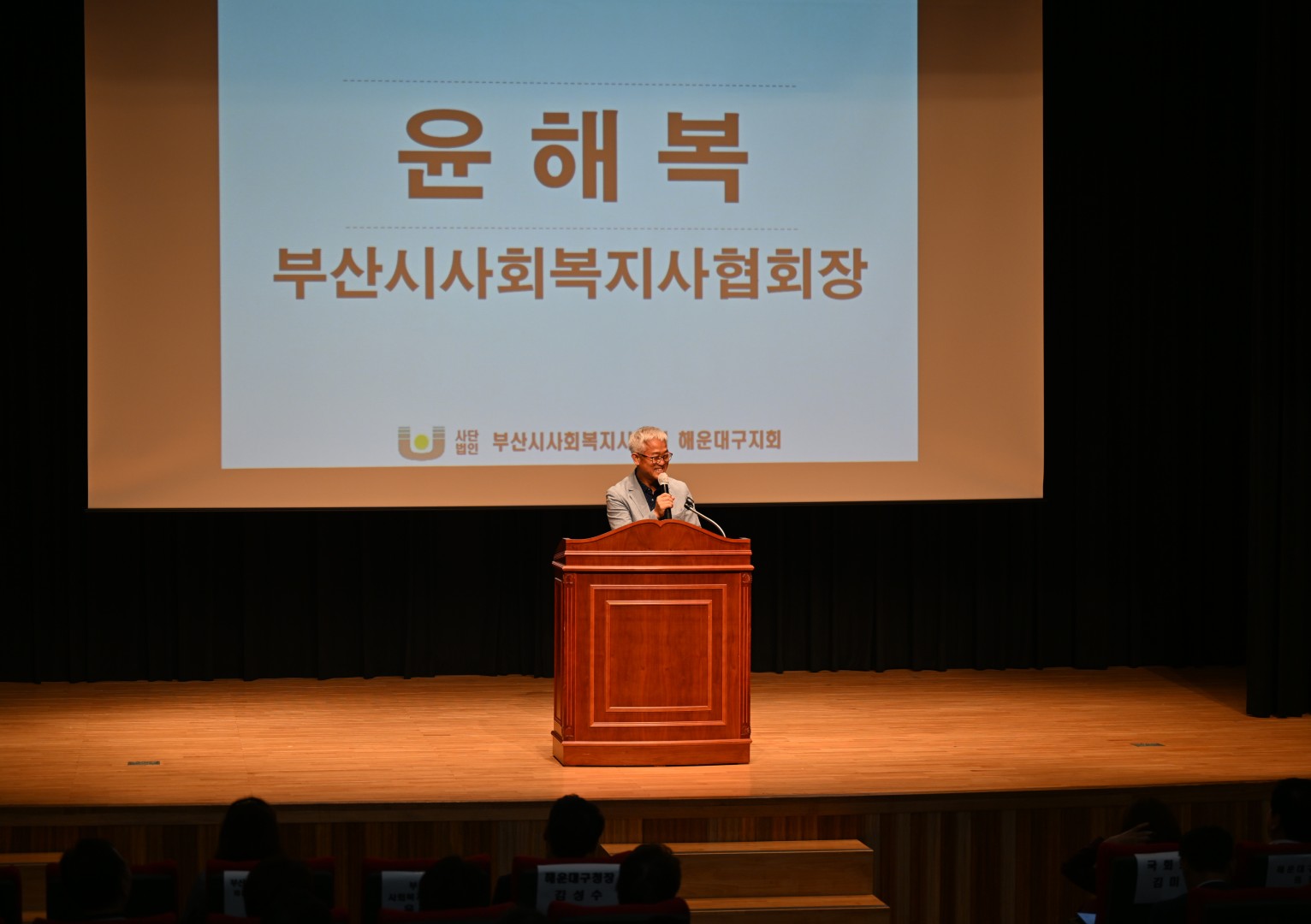 해운대구 사회복지대회 8