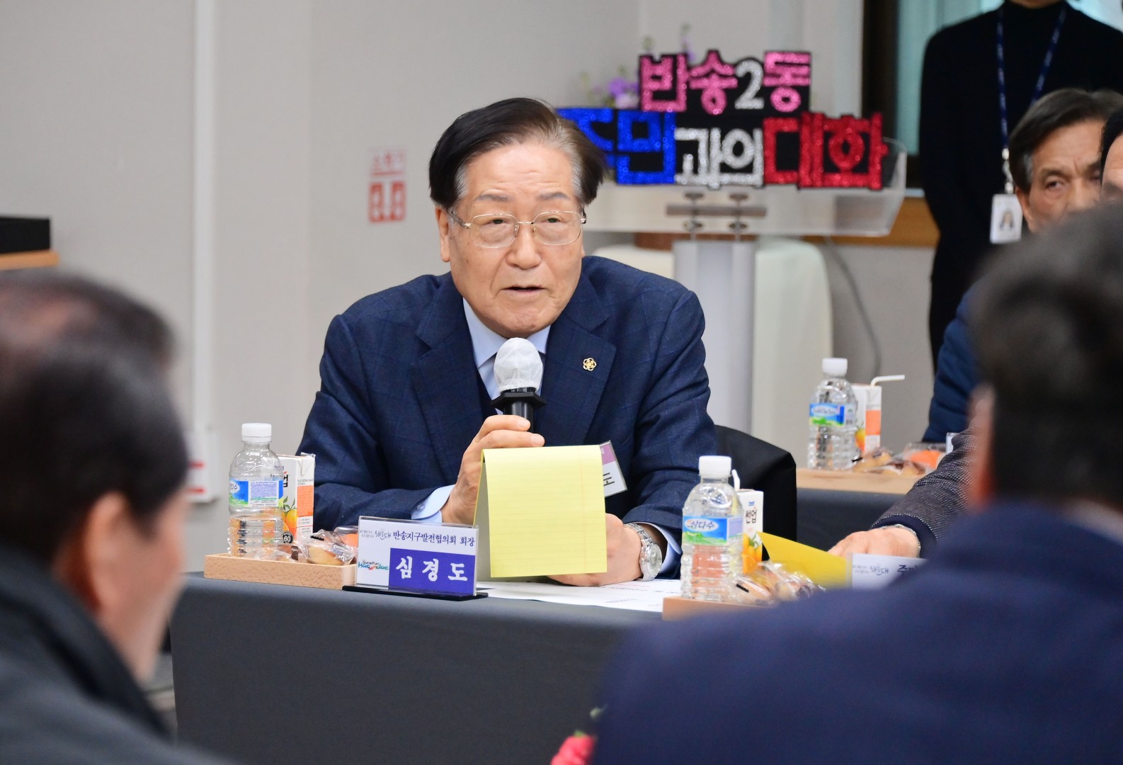동 주민과의 대화(반송2동) 22