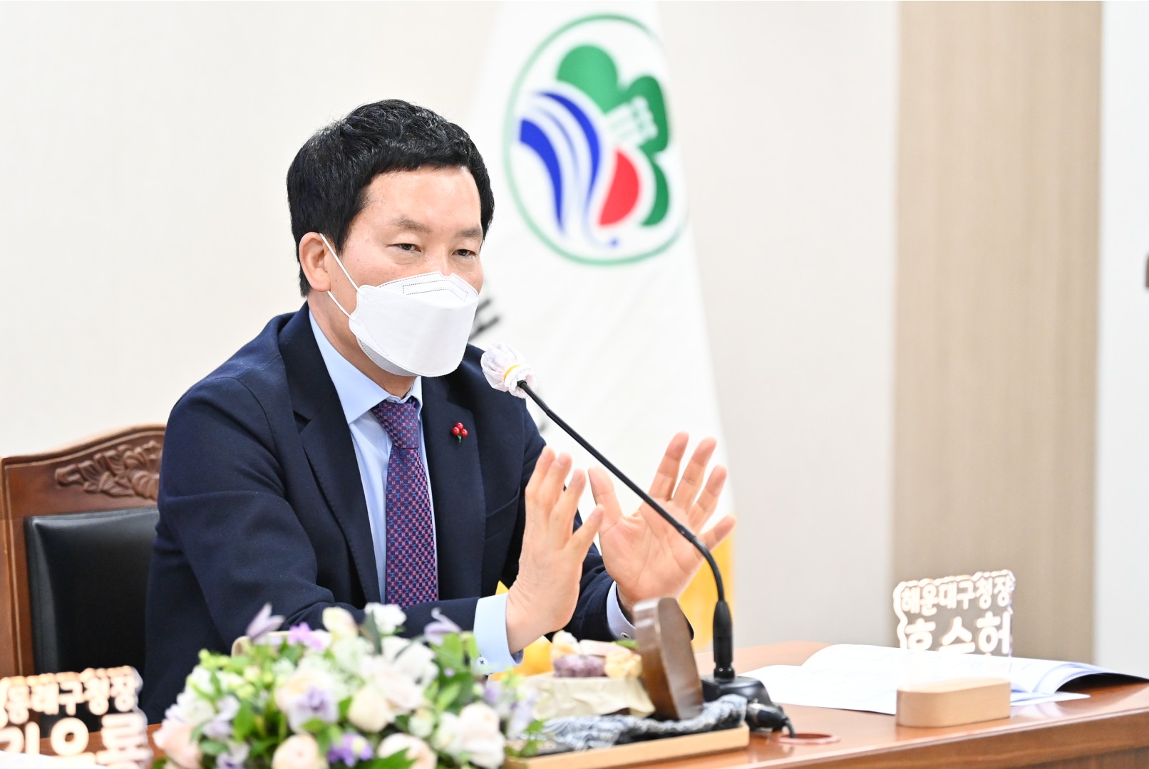 구청장군수협의회 월례회 16