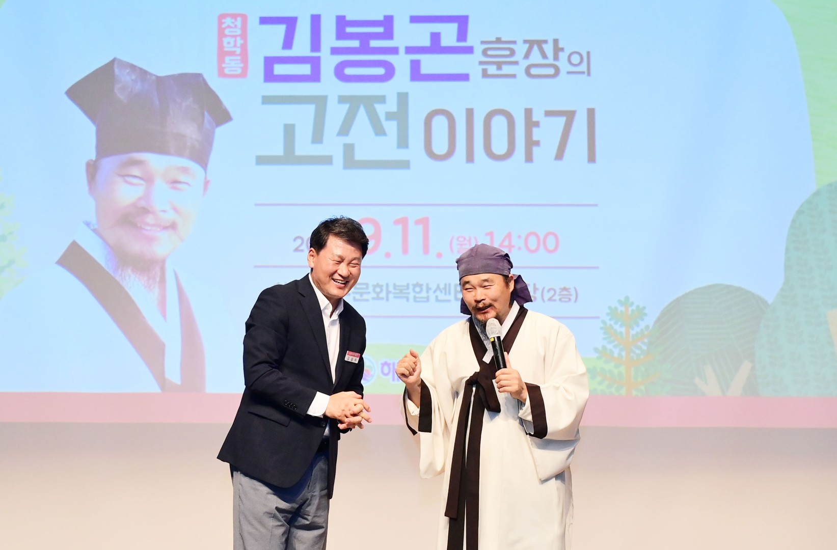 명사 초청 특별 강연회(청학동 김봉곤 훈장) 13