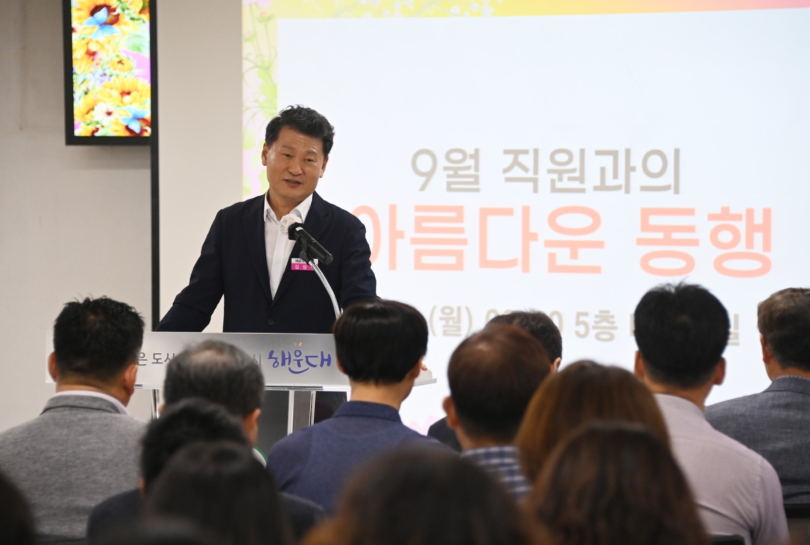 직원과의 아름다운 동행 1