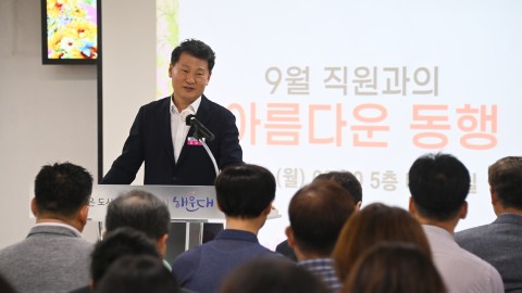 직원과의 아름다운 동행