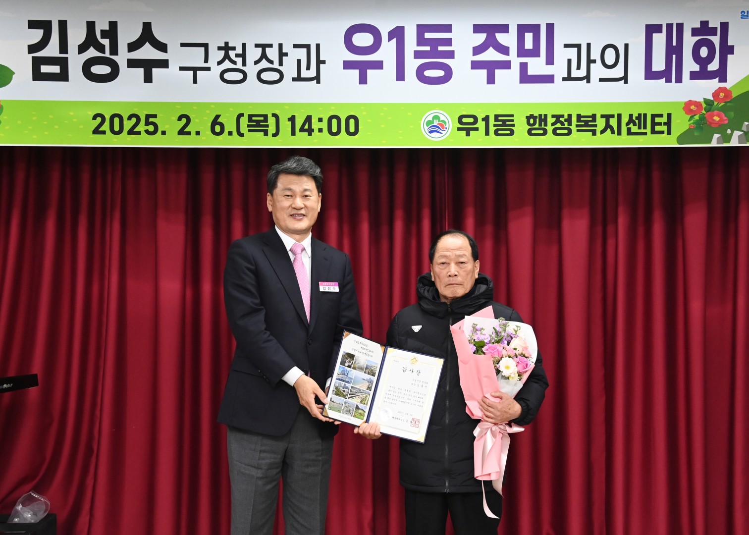 우1동 동순방 9