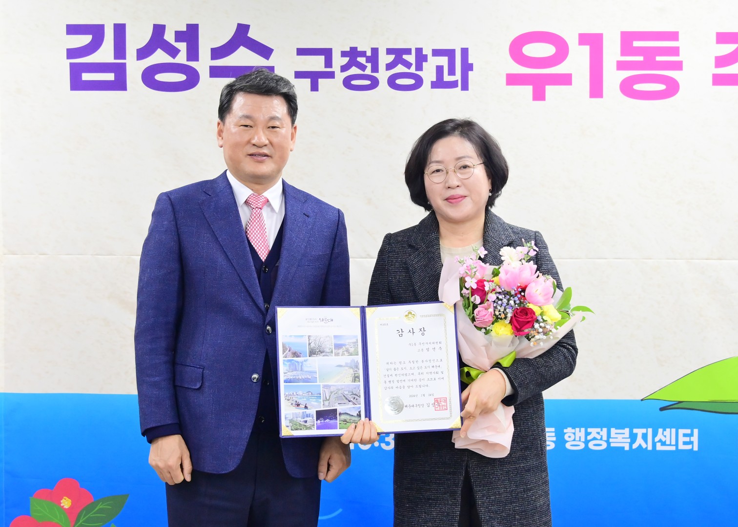 동 주민과의 대화(우1동) 4