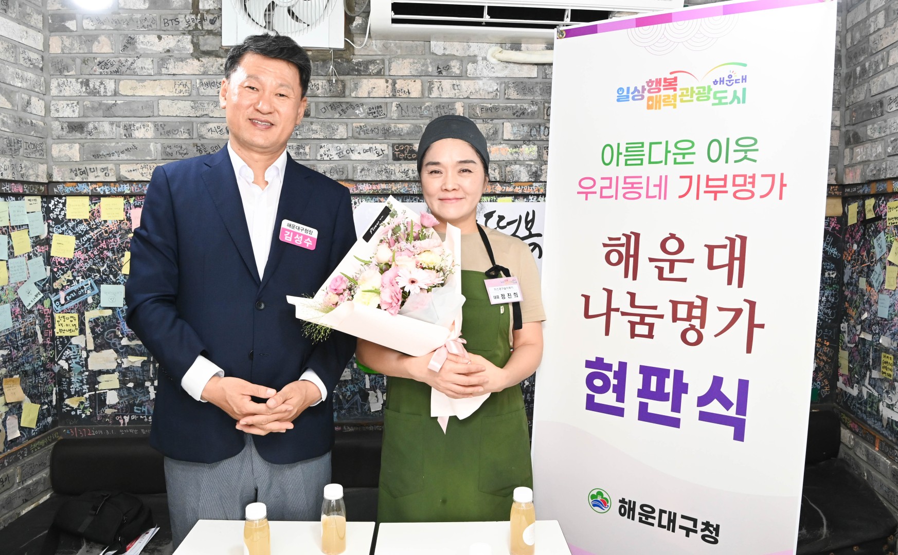 나눔명가 2호 현판식(미스공구슬떡볶이) 10