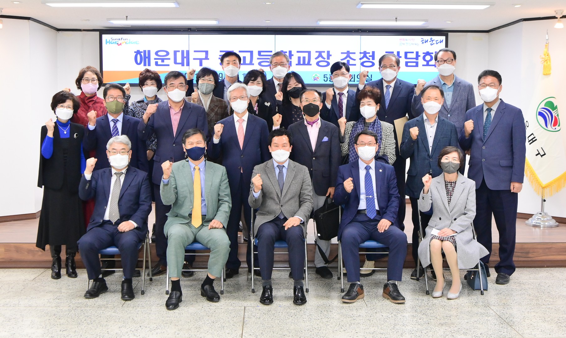 중.고등학교장 간담회 1