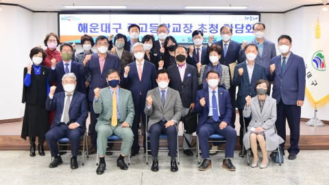 중.고등학교장 간담회
