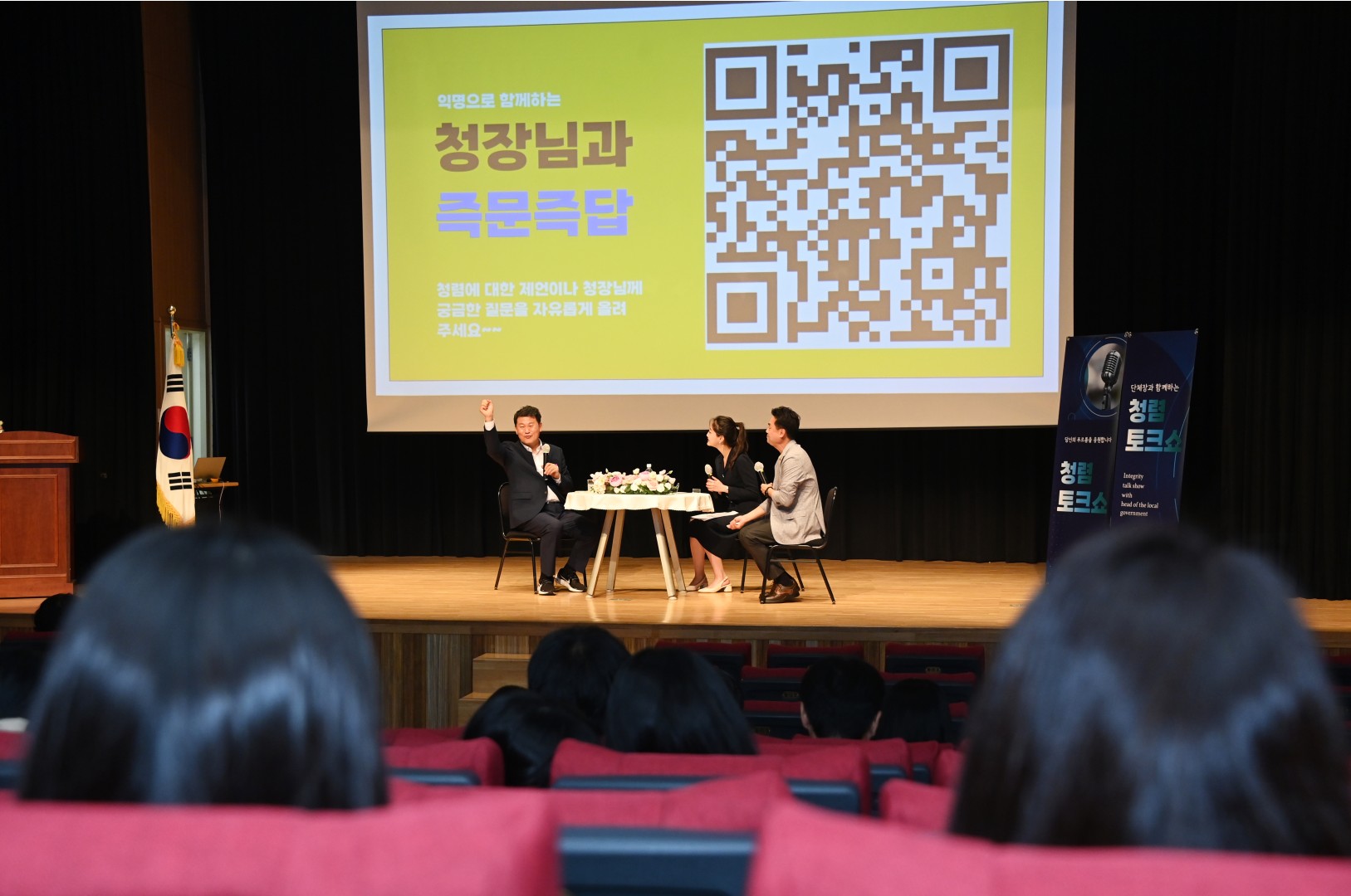 청렴토크콘서트 4