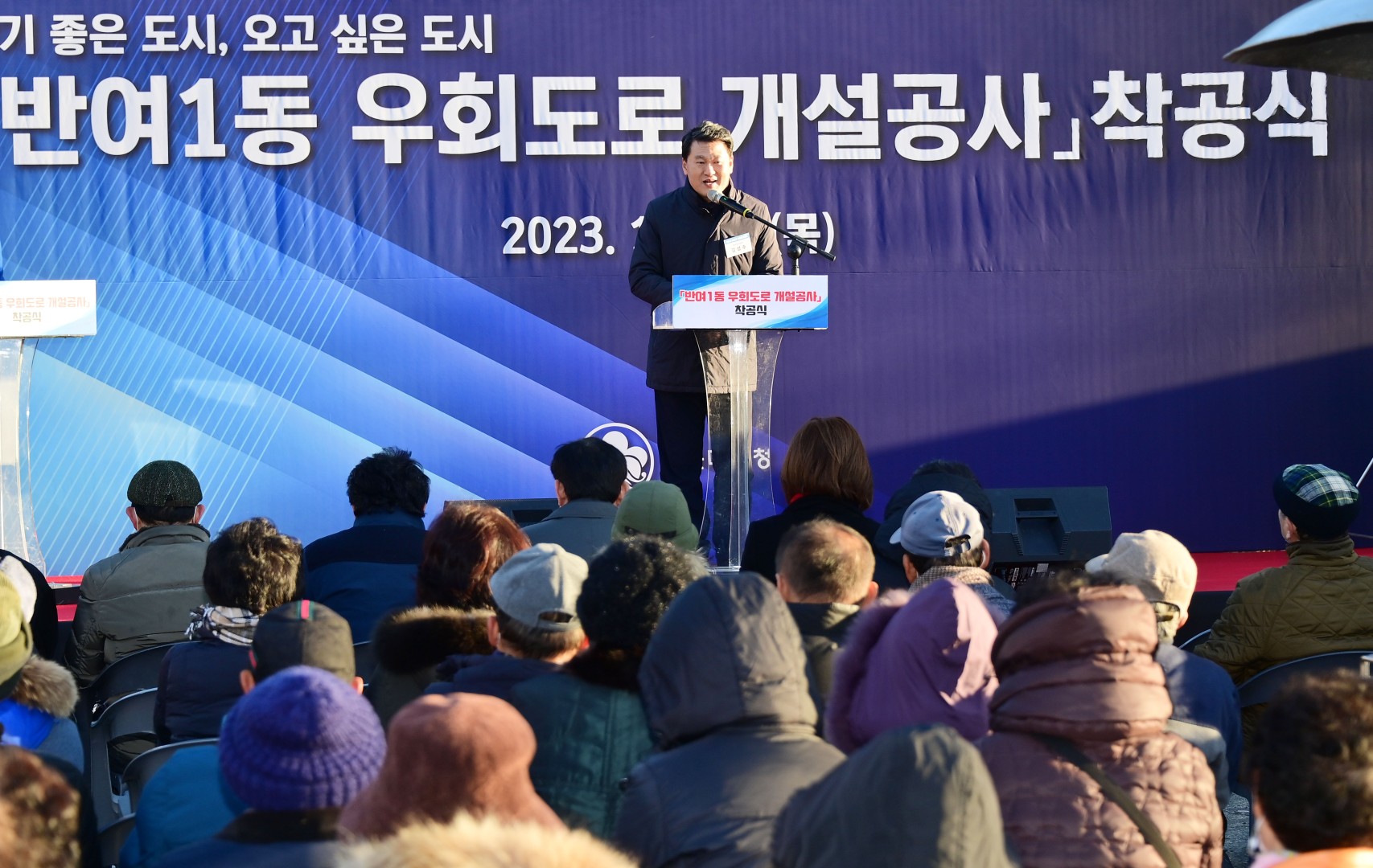 반여1동 우회도로 착공식 2