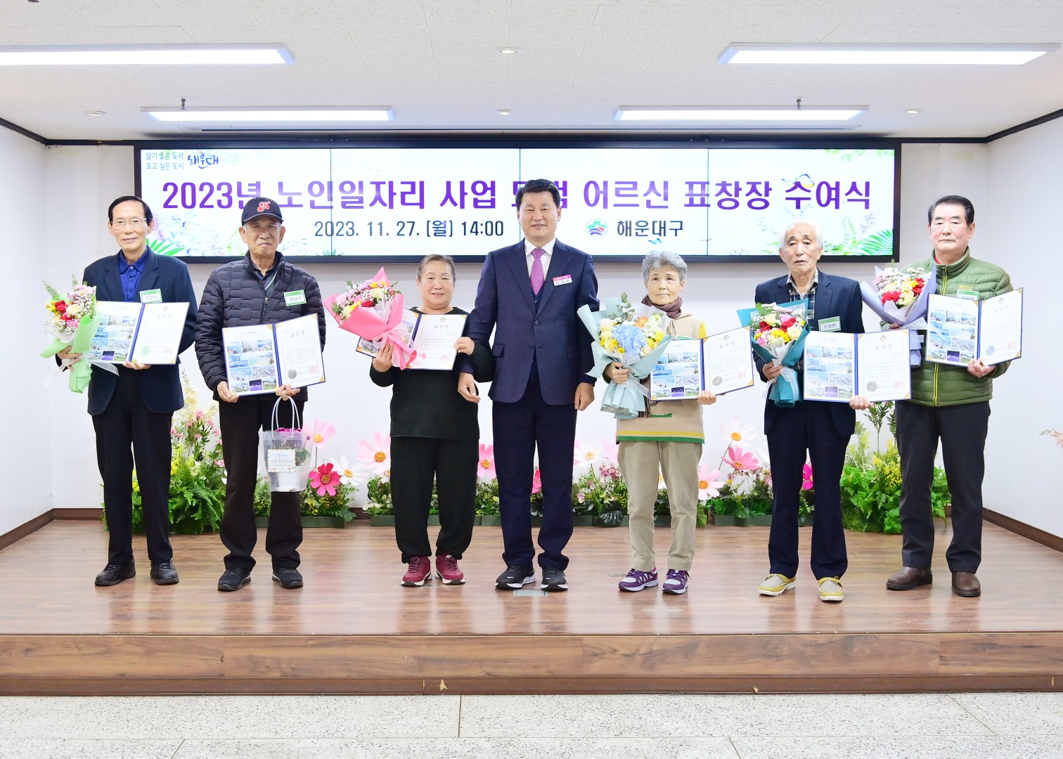 노인일자리사업 모범 참여 어르신 표창 수여식 27
