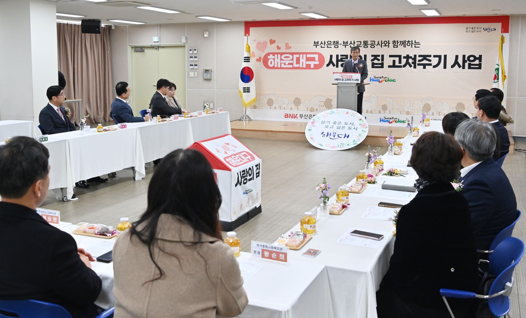 협약식(취약계층 집 고쳐주기 사업) 12