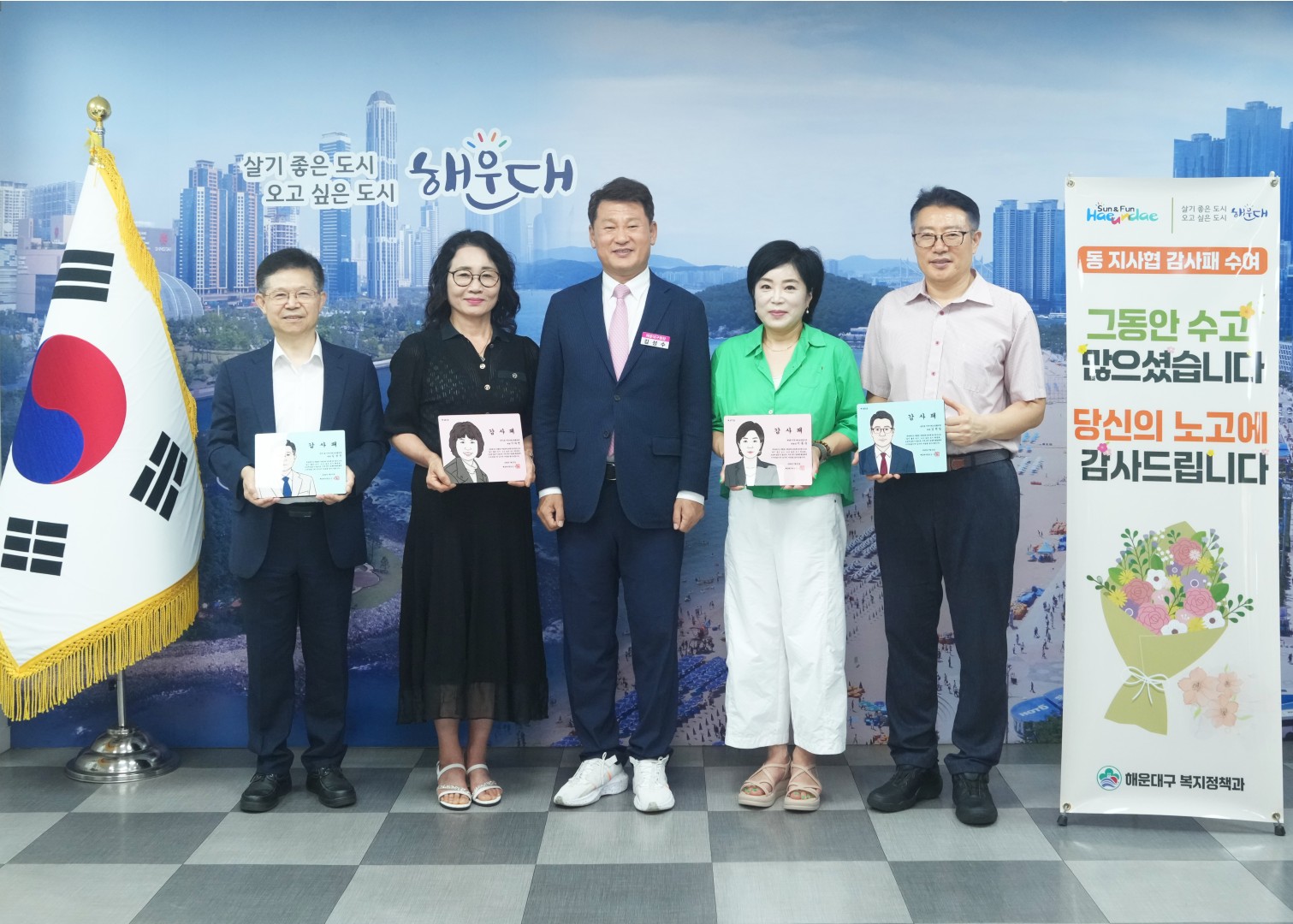 지역사회보장협의체 임기만료위원장 감사패 수여식 1