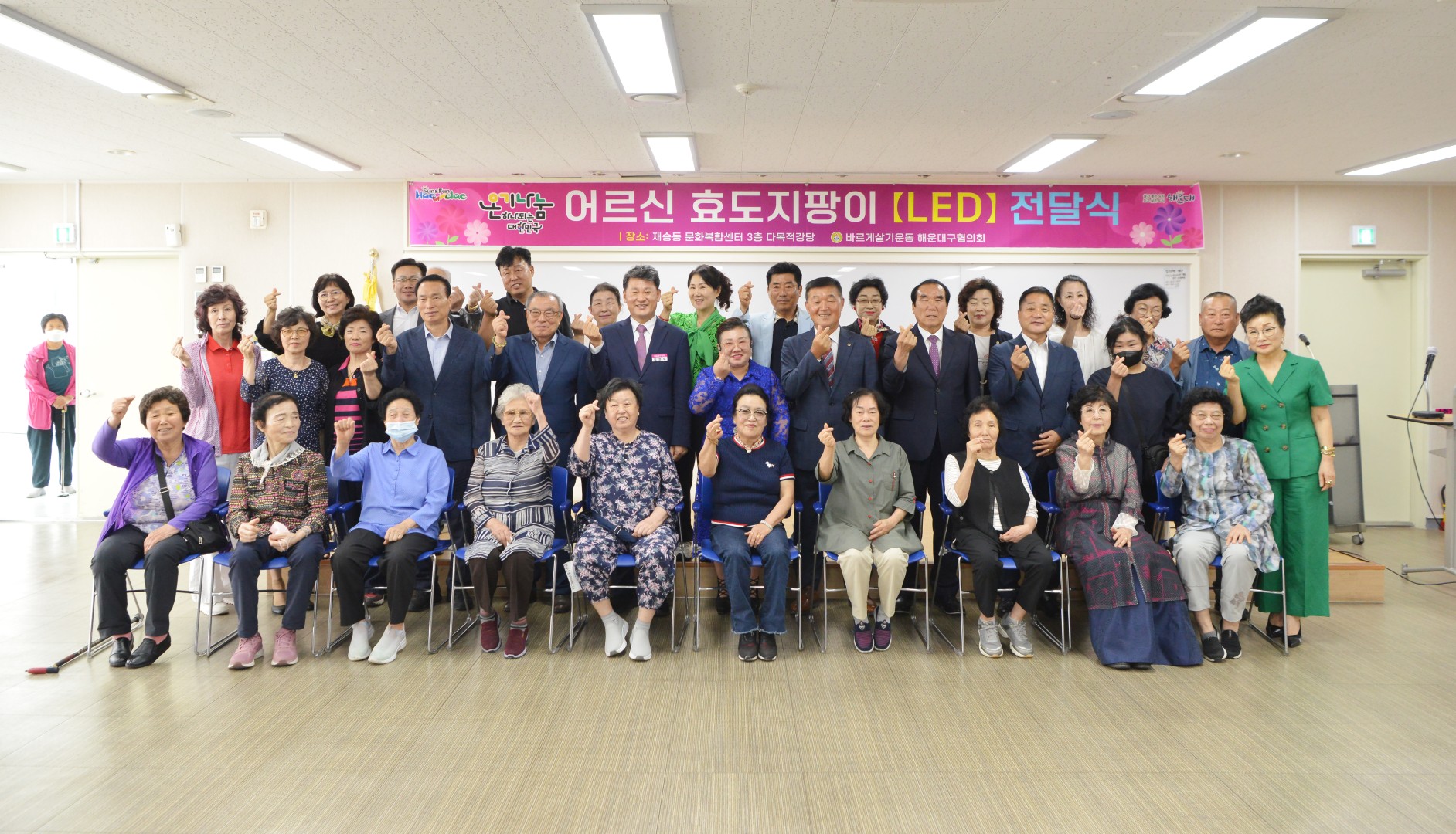 바르게살기운동 해운대구협의회 지팡이 전달식 1