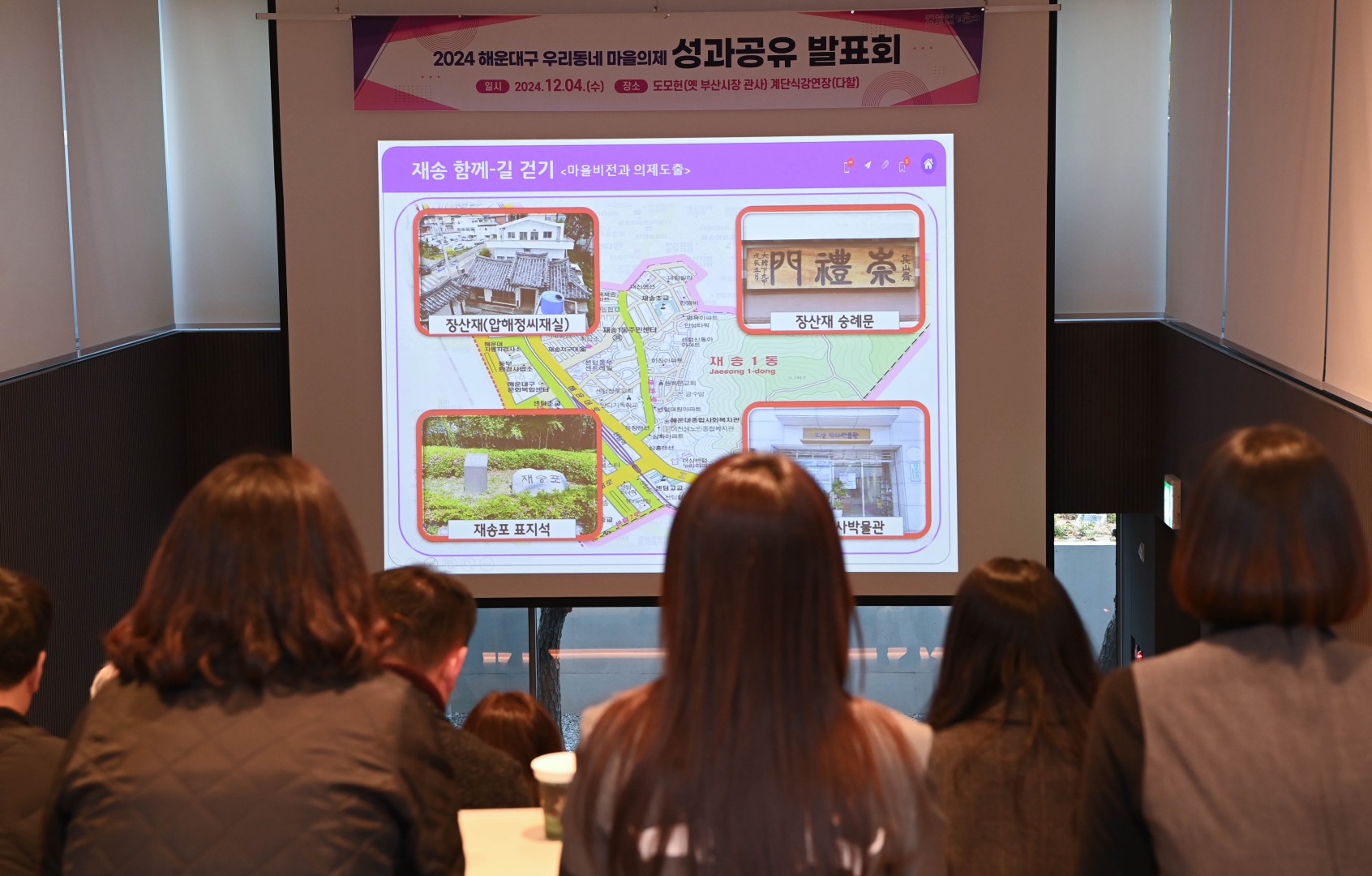 우리동네 마을의제 사업 성과공유 발표회 9