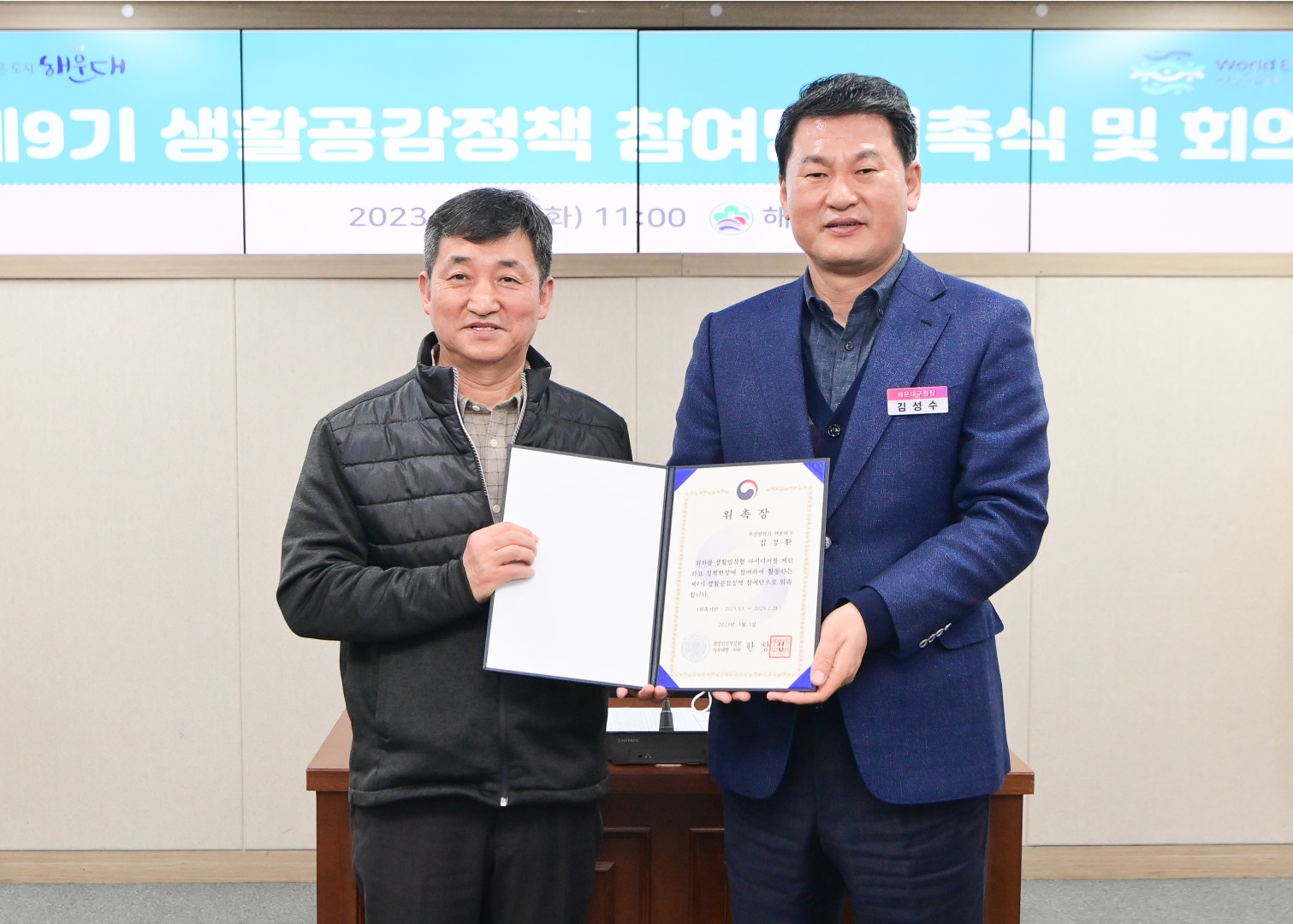 제9기 생활공감정책 참여단 2