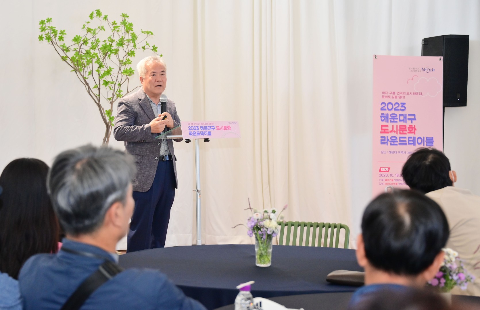 해운대구 도시문화 라운드테이블 9