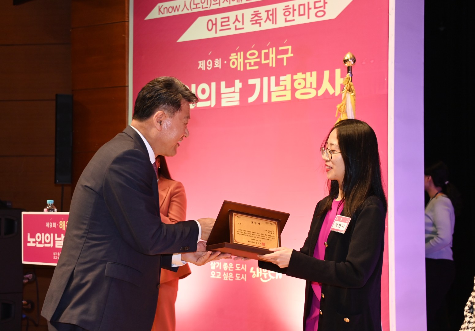 제9회 노인의 날 기념행사 29
