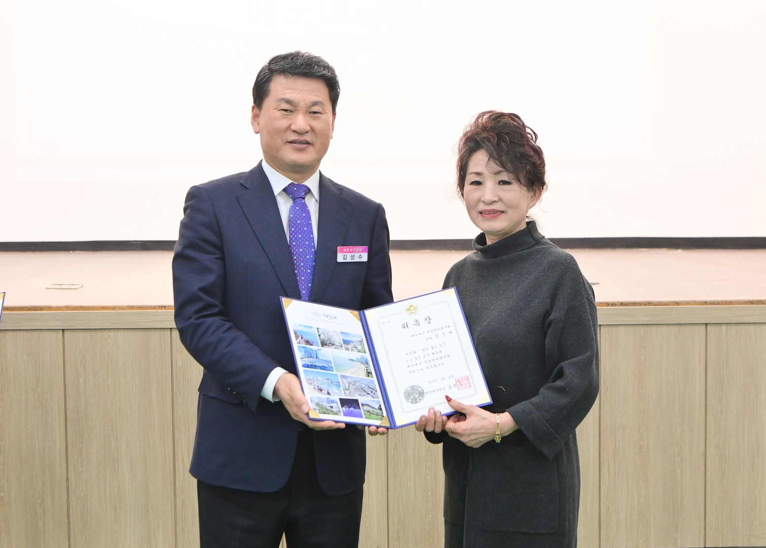 해운대구 통합방위협의회 20