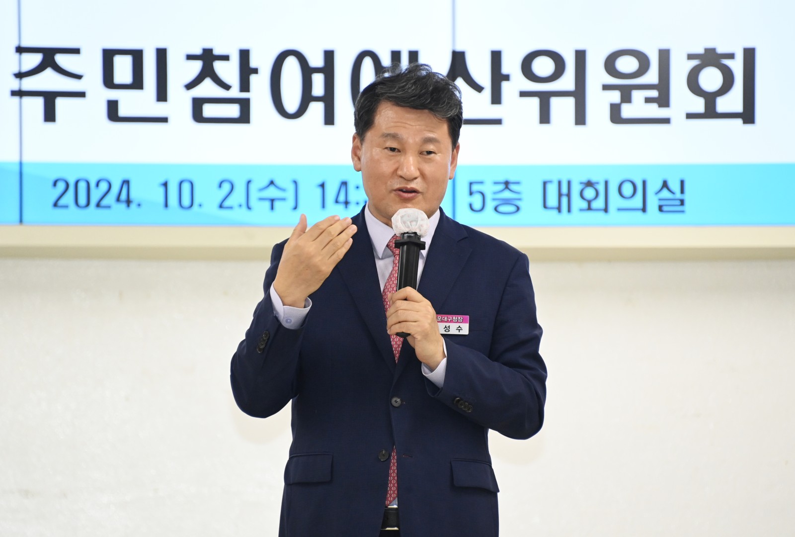 주민참여예산위원회 제1차 총회 12