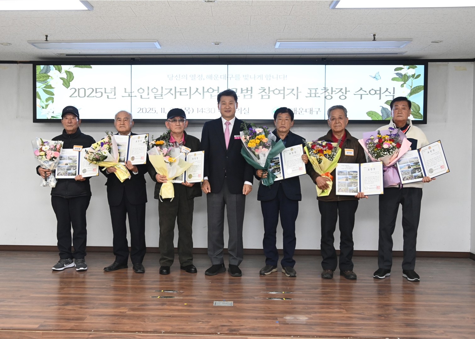 모범노인일자리표창장 수여식 13