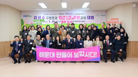 동 주민과의 대화(반여1동)