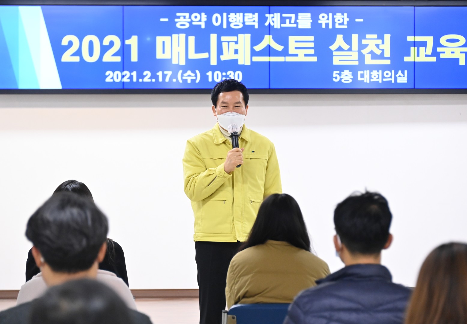 매니페스토 직원교육 1