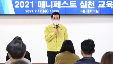 매니페스토 직원교육