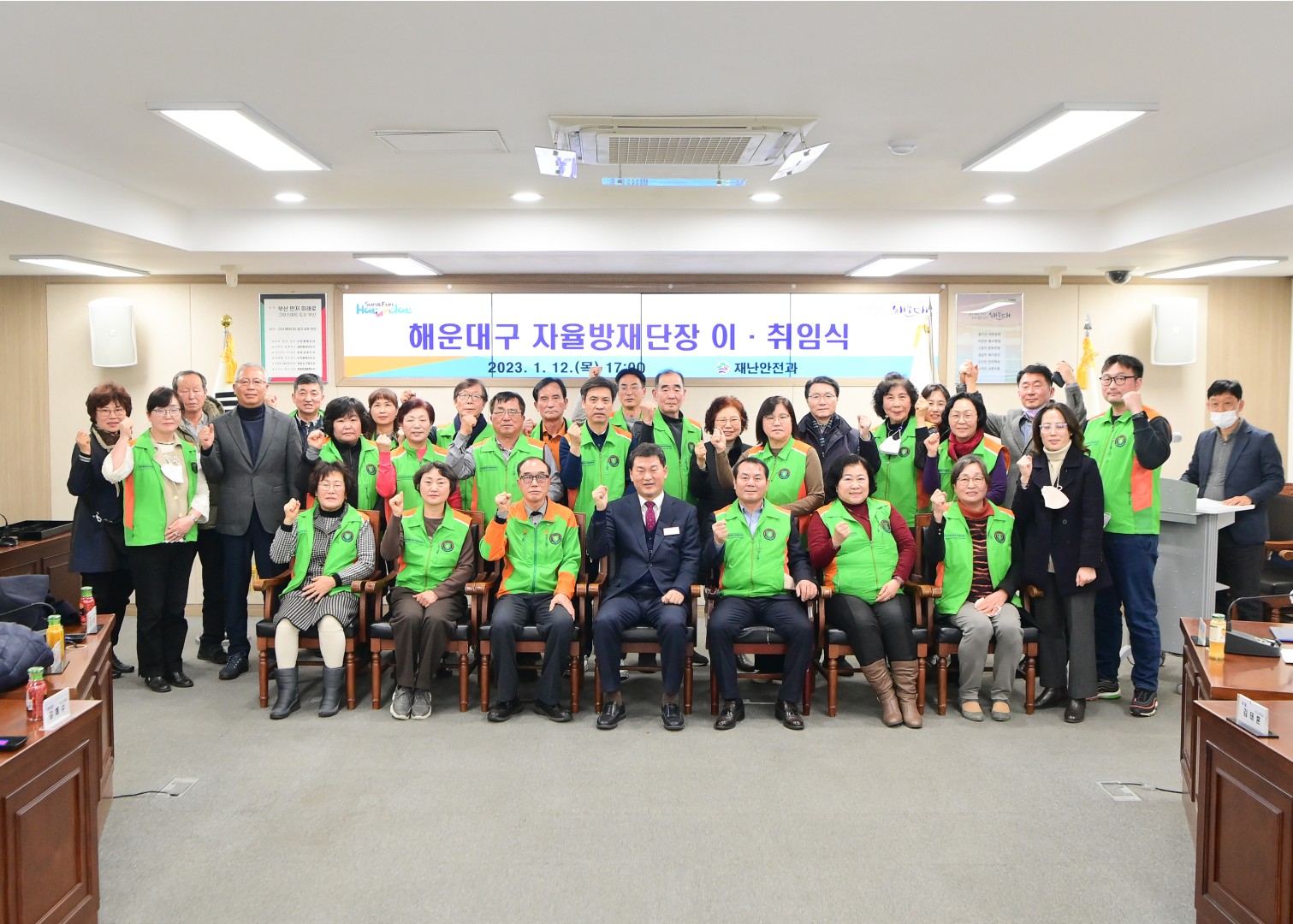 자율방재단장 이취임식 및 위촉식 1
