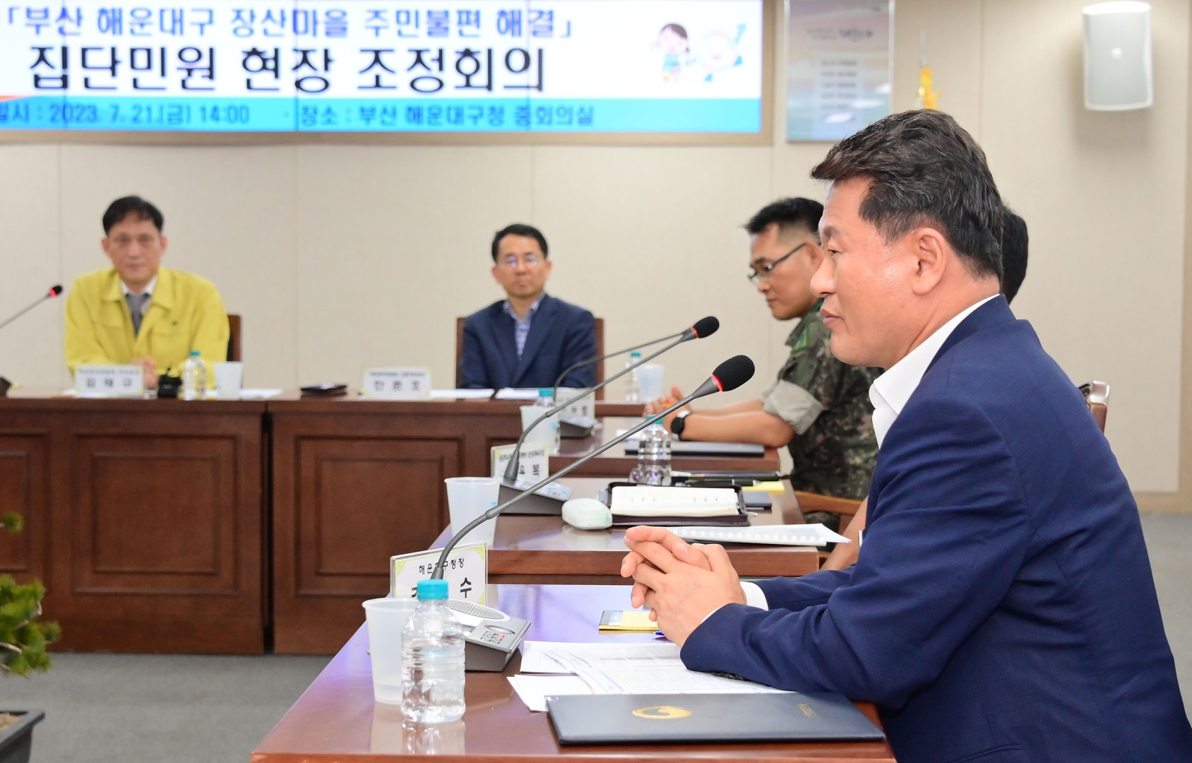 고충민원 처리 조정회의 14