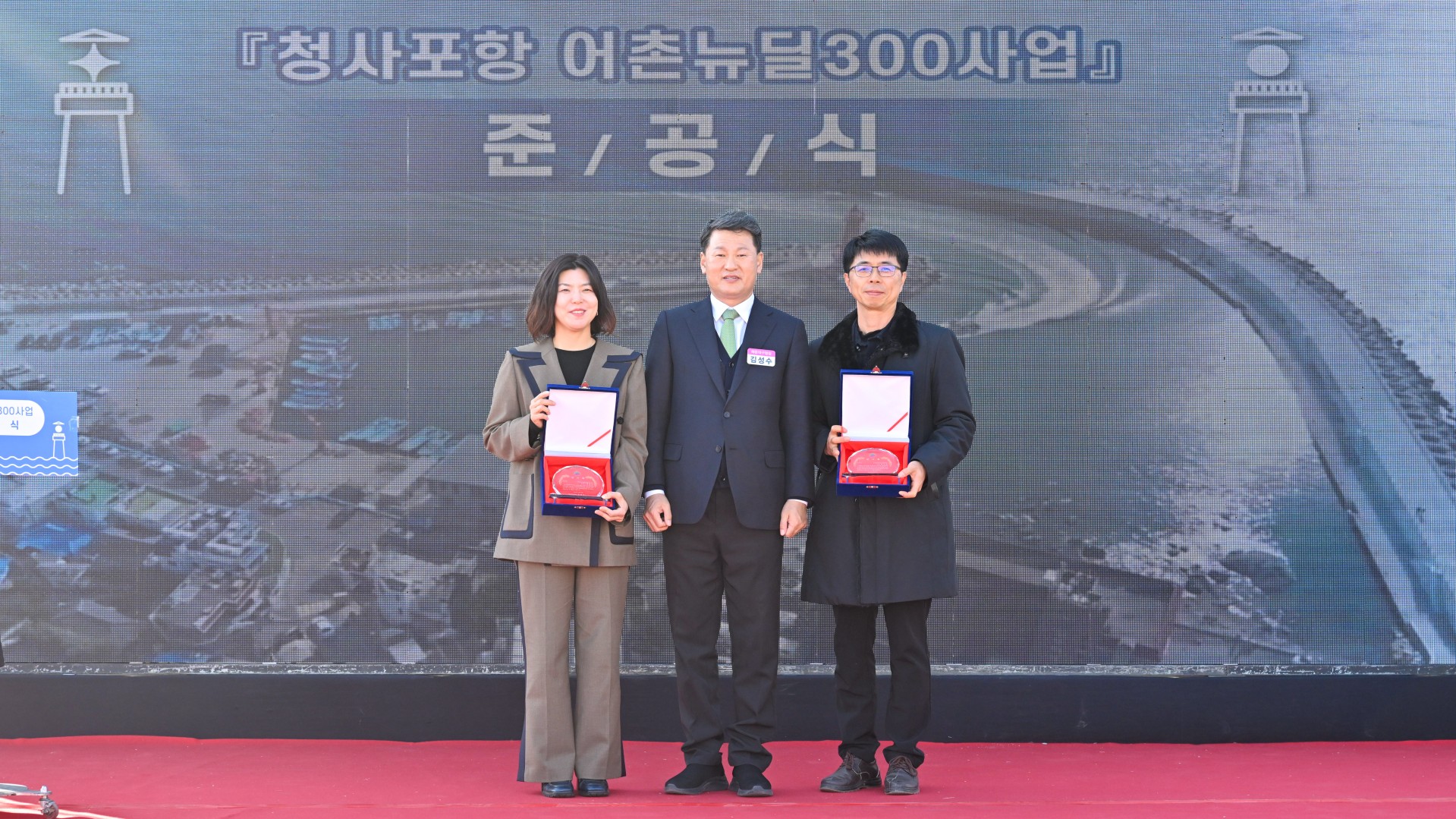청사포항 어촌뉴딜300 사업 준공식 3
