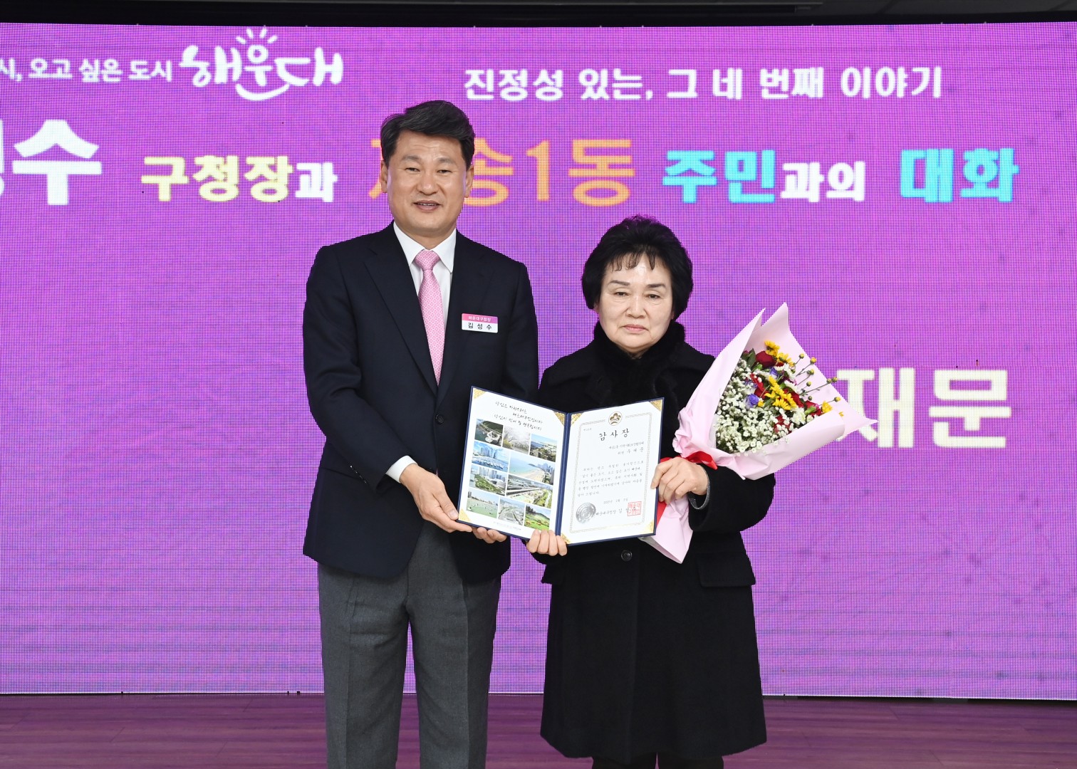 재송1동 동순방 9