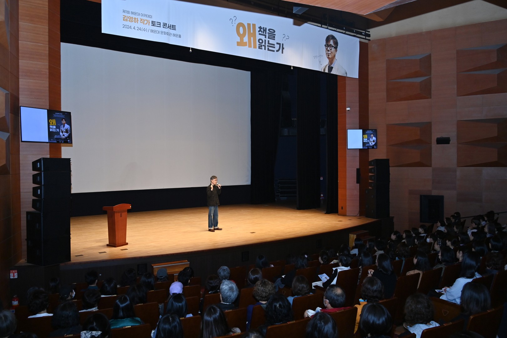 제1회 해운대 아카데미 15