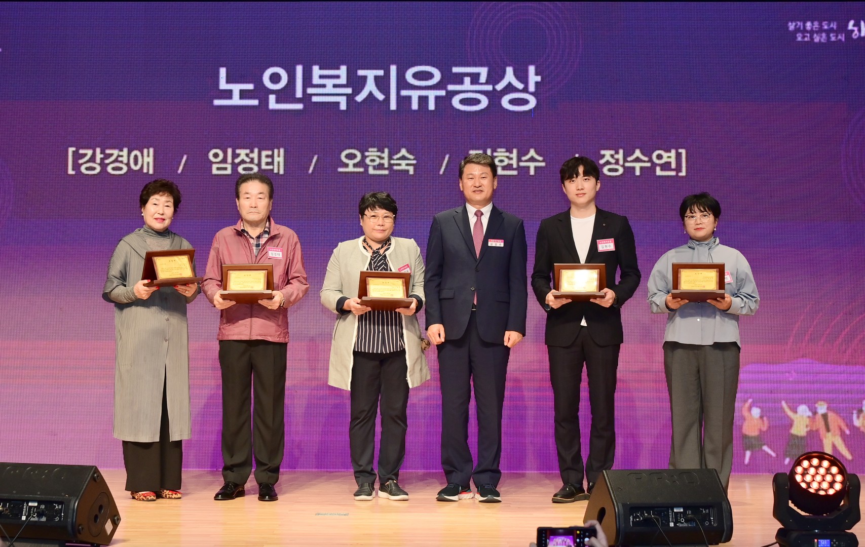 제8회 노인의 날 기념 행사 32