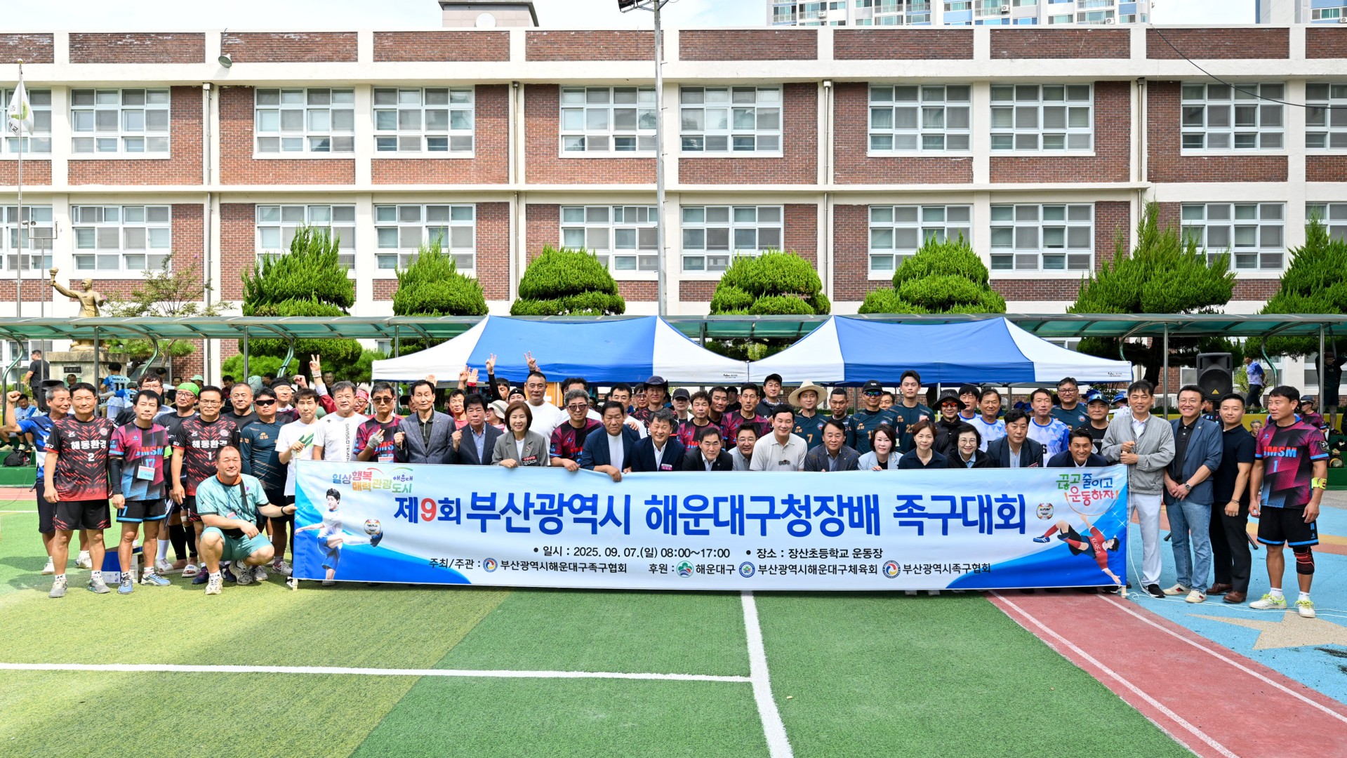 제9회 해운대구청장배 족구대회 10