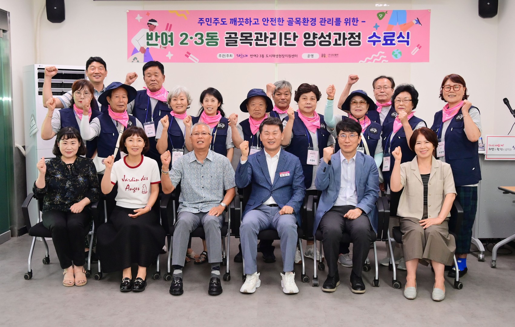 반여2·3동 골목환경개선 프로젝트 골목관리단 양성과정 수료 22