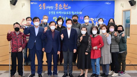 송정동 지역사회보장협의체