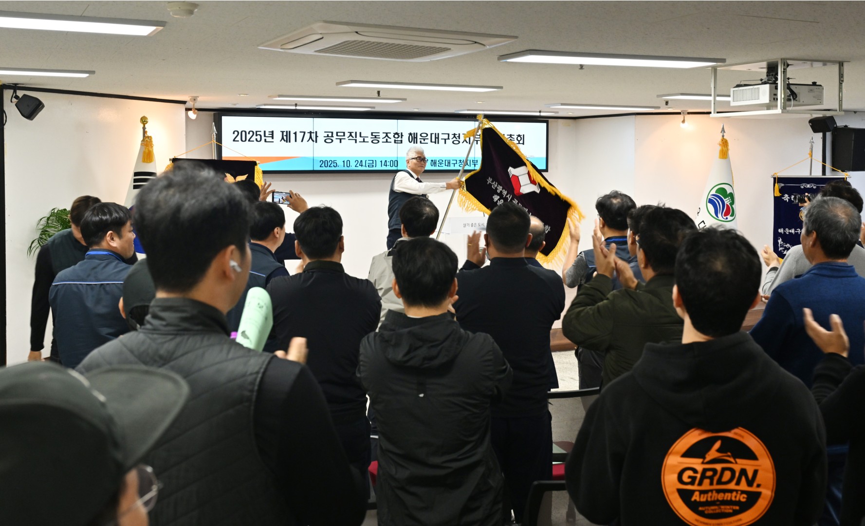 2025년 제17차 공무직노동조합 해운대구청지부 정기총회 3