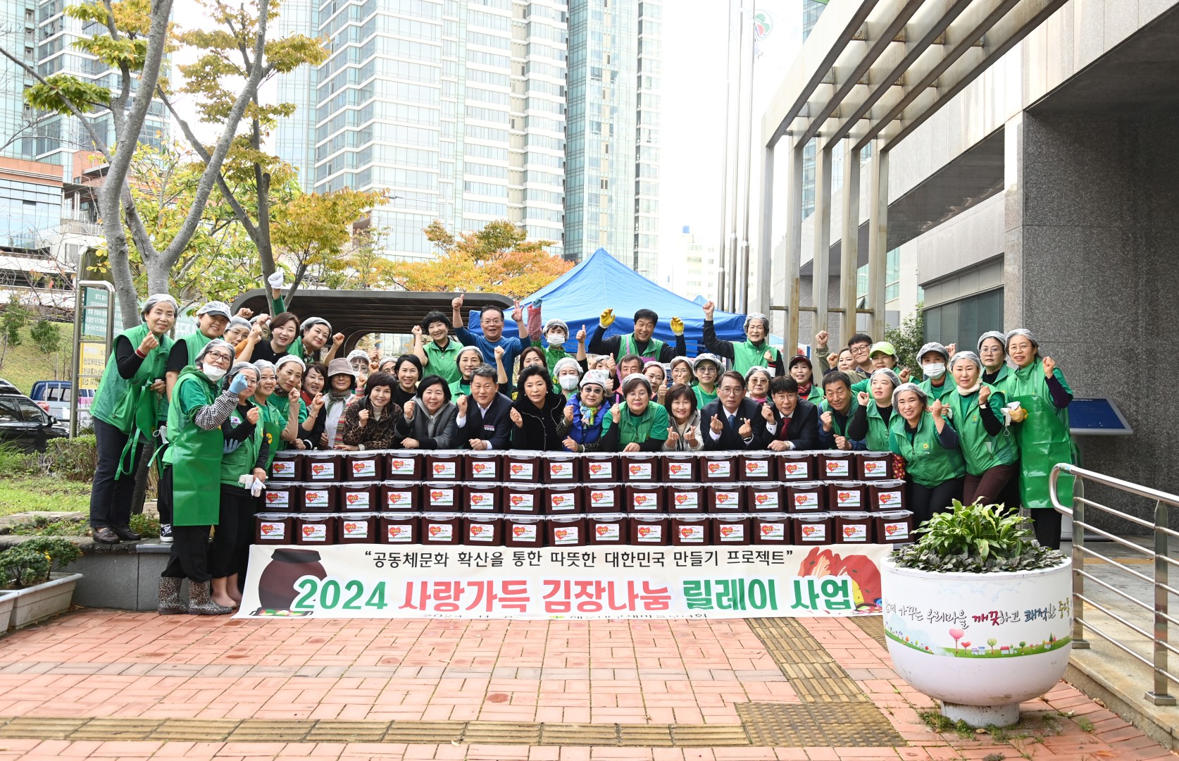 새마을부녀회 김장 나눔 행사 18