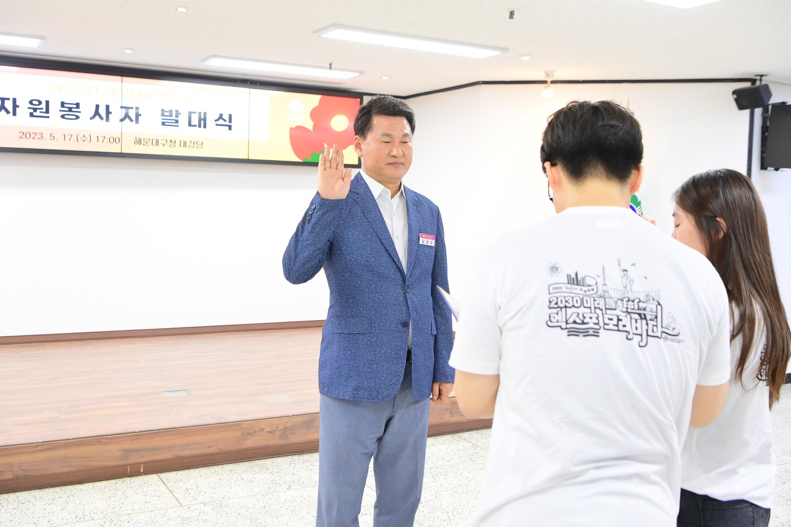 모래축제 봉사자 발대식 4