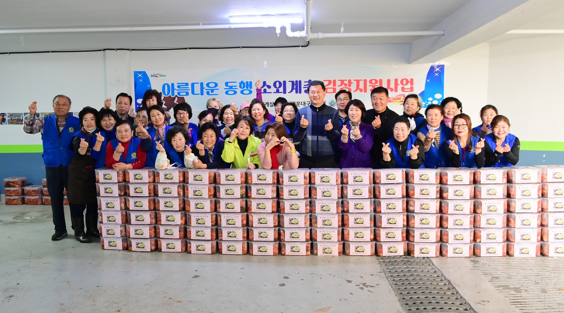 바르게살기 김장나누기 행사 22