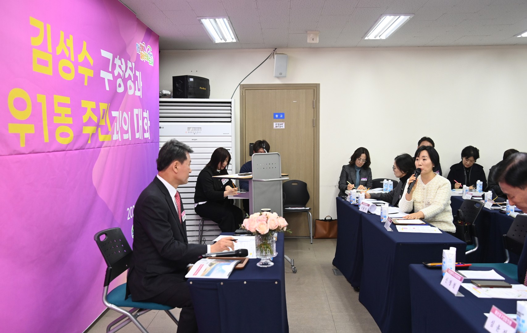 동 주민과 대화(우1동) 7