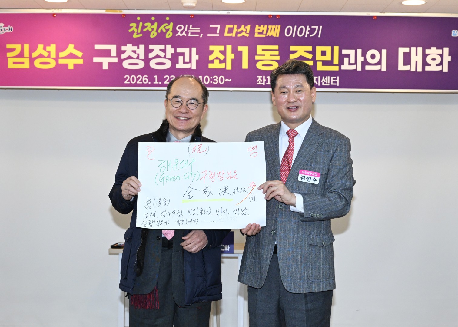 동 주민과의 대화(좌1동) 6