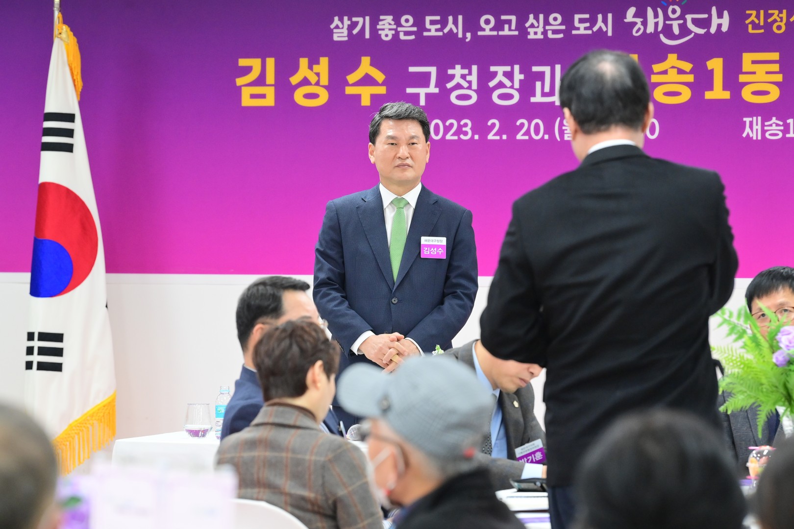 주민과의 대화 - 재송1동 14