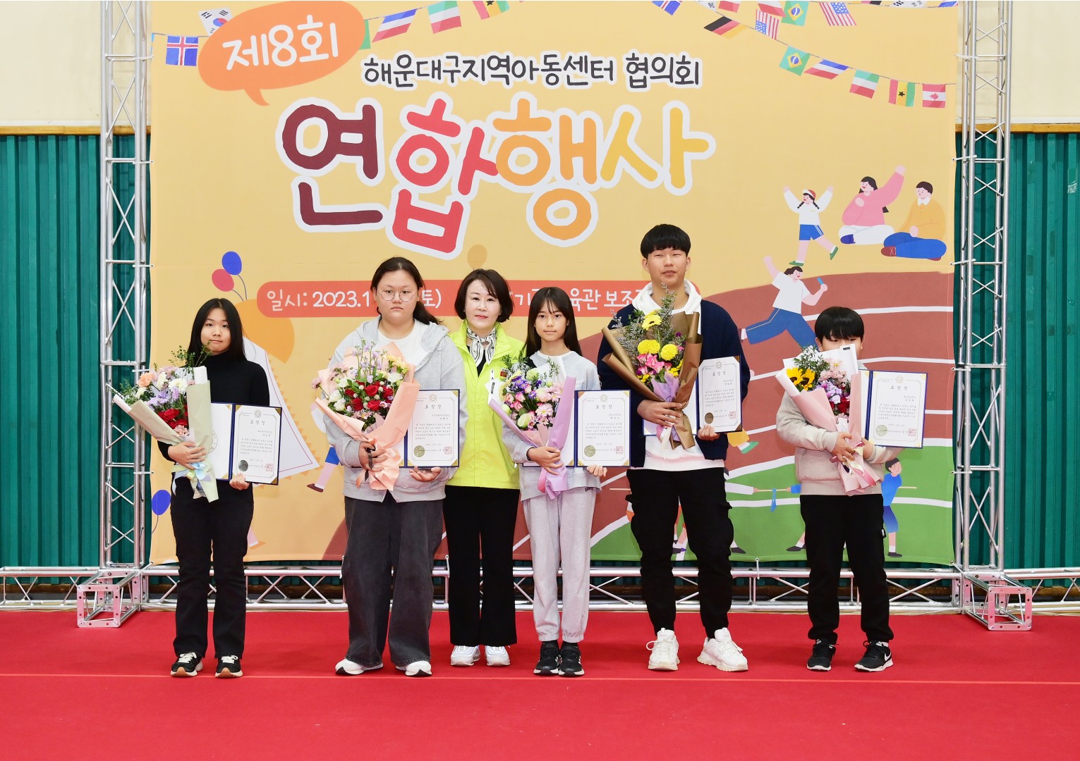 지역아동센터 연합 행사 8
