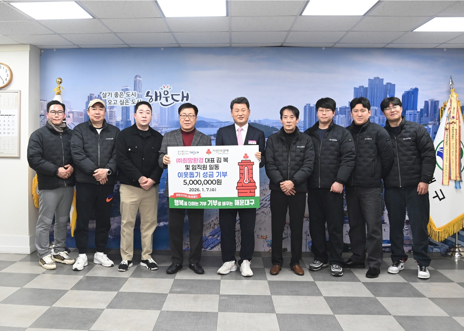 성금전달식(희망환경) 1