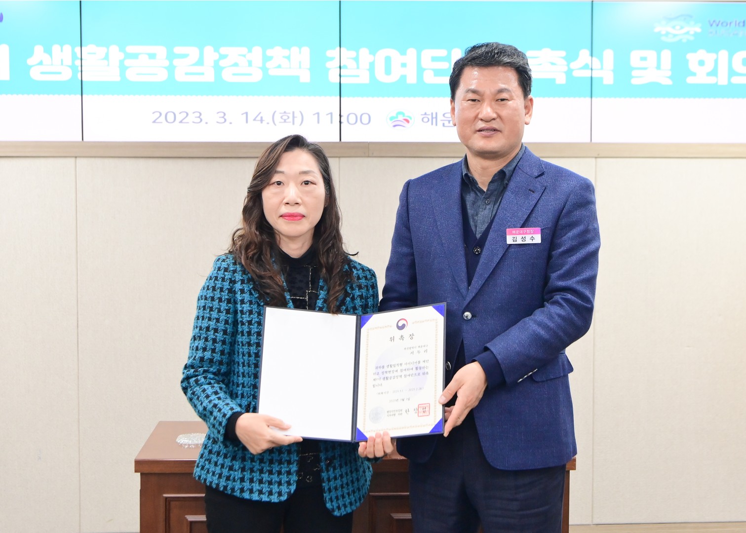 제9기 생활공감정책 참여단 10