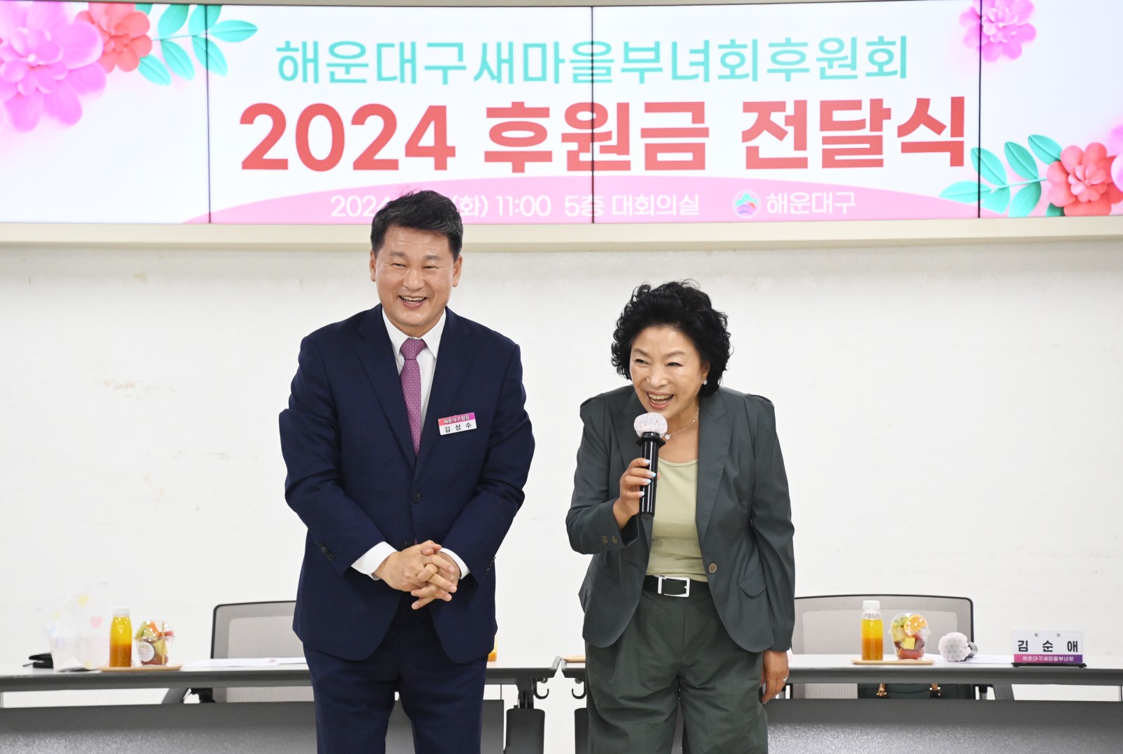 새마을부녀회 후원회 후원금 전달식 12