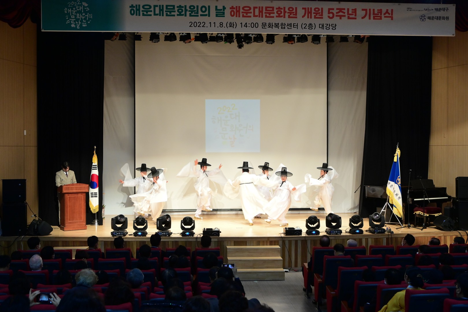 해운대 문화원의 날 1