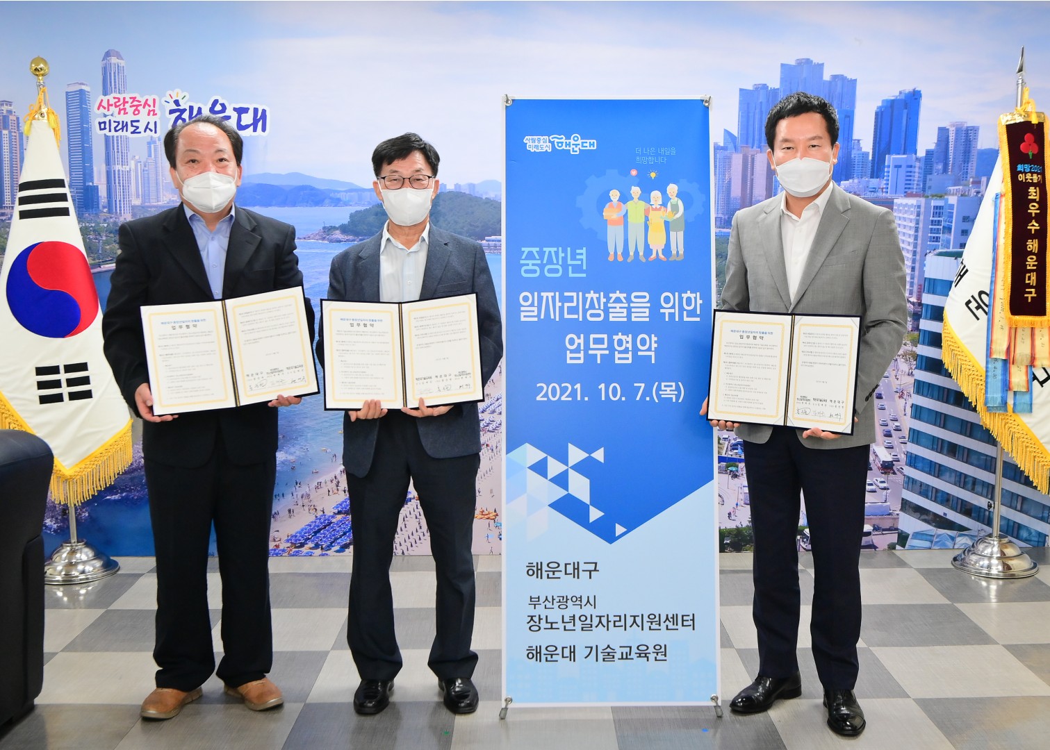 중장년일자리 업무협약식 2
